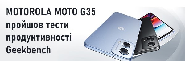 Недорогий Motorola Moto G35 пройшов тести продуктивності Geekbench