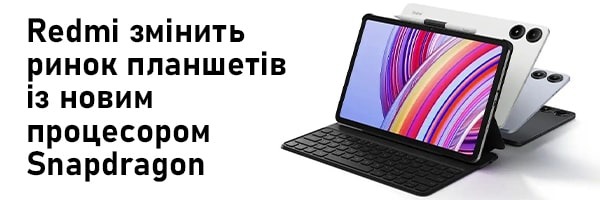 Redmi змінить ринок планшетів із новим процесором Snapdragon