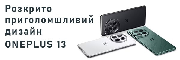Раскрыт потрясающий дизайн OnePlus 13