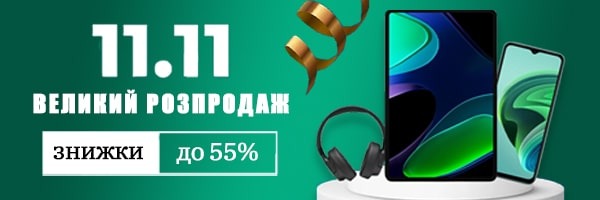 11.11! Великий розпродаж у Device Market