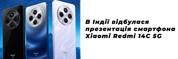 В Индии состоялась презентация смартфона Xiaomi Redmi 14C 5G