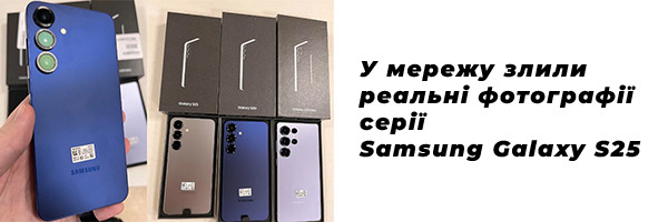 В сеть слили реальные фотографии серии Samsung Galaxy S25