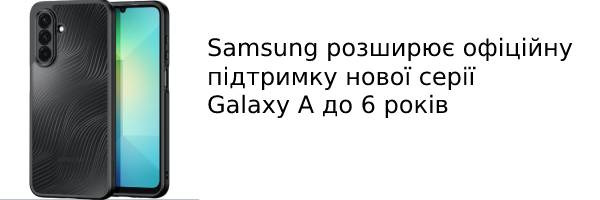 Samsung расширяет официальную поддержку новой серии Galaxy A до 6 лет