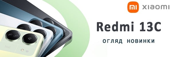Xiaomi Redmi 13C – недорогий смартфон з 50-мегапіксельною камерою!