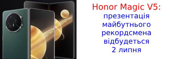 Honor Magic V5 сертифицирован на 3C с впечатляющими характеристиками