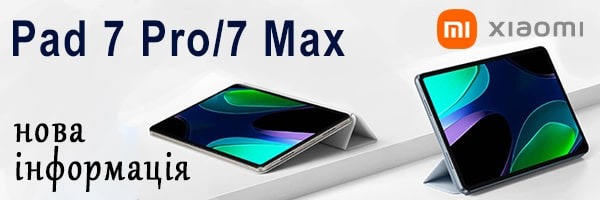 Xiaomi допустила злив інформації про нові планшети Pad 7 Pro та Pad 7 Max