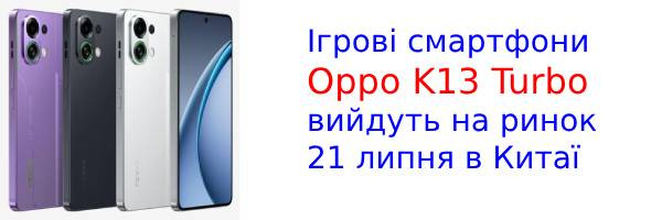 Oppo K13 Turbo: раскрыты дополнительные детали оснащения новой серии