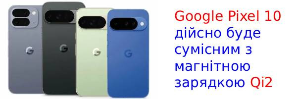 Google Pixel 10 отримає функцію, на яку давно чекають фанати Android!