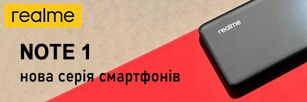 Realme запускает новую серию смартфонов Note 1