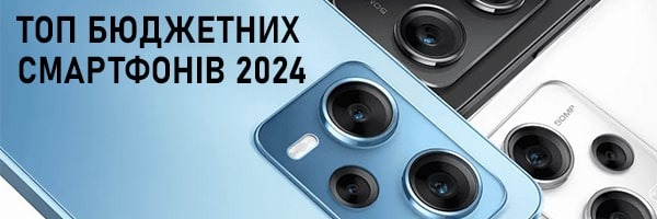 ТОП-20 бюджетних смартфонів 2024 року: найкращі недорогі моделі