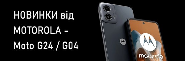 На ринок вийшли нові смартфони Motorola – Moto G24 та Moto G04