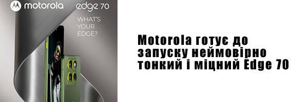 Motorola готовит к запуску невероятно тонкий и прочный Edge 70