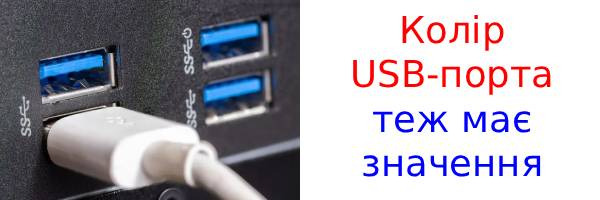 Фиолетовый USB-порт: что это значит?