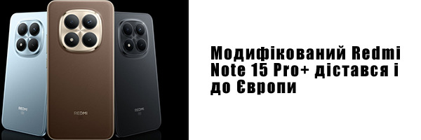 Модифікований Redmi Note 15 Pro+ дістався і до Європи