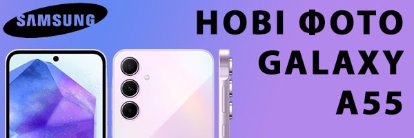 TENAA опублікувала зображення нового смартфона Samsung Galaxy A55