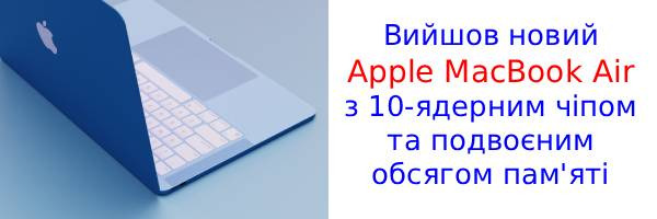 Apple представила MacBook Air с процессором M5