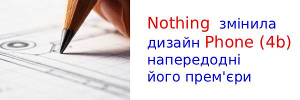 Nothing показала загадочный Phone (4b) перед анонсом 7 июля