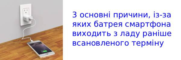 3 распространенные ошибки при зарядке батареи смартфона