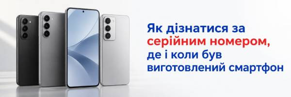 Как узнать по серийному номеру, где и когда был изготовлен смартфон