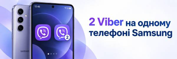 2 Viber на одном телефоне Samsung: как настроить два аккаунта